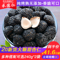New Ah Xing black sesame almonds 240g * 2 bags Chengde specialty Ma Ren flat original sweet Southern almonds No added