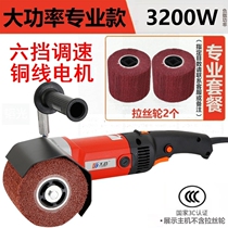 Wire drawing machine stainless steel small metal mirror polishing machine wood drawing open paint speed control grinder portable type