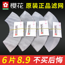  Sakura range hood filter Oil net range hood oil box Oil cup Sakura range hood accessories Daquan filter