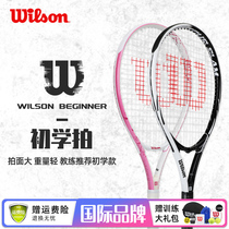wilson wilson wilson tennis racket beginner female student wilson single line rebound trainer equipment