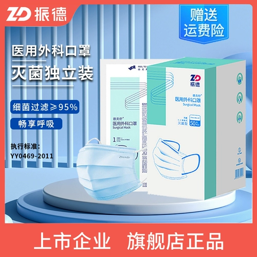 Одноразовая медицинская маска, упаковка для взрослых, по фигуре