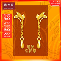Chow Tai Fook Worlds Gold Tassel Earrings Pricing F222312 Selection
