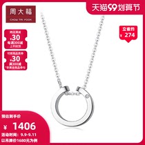 (Pre-sale) Chow Tai Fook PTGW series Journey Journey PT950 platinum diamond pendant