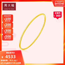 New Chow Tai Fook jewelry plain ring gold gold bracelet pricing EOF355