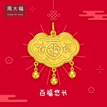 Zhou Taifu Baifu Auspicious gold lock Long life lock gold pendant price 168 yuan EOF118 boutique