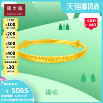 Chow Tai Fook Childrens Jewelry Blessing Bracelet Blessing Word pure gold gold bracelet price EOF114 boutique selection