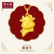 Chow Tai Fook Jewelry Zodiac Cow gold gold pendant price EOF78 boutique