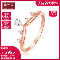 Chow Tai Fook Times Crown 18K gold gold diamond ring diamond ring U178230 selection