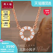 Chow Tai Fook x Beijing Xiaofengzi small meaning series 18K gold diamond necklace pendant U153271 Gift selection