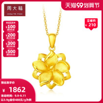 Chow Tai Fook Flower Moon Good Period Series Wedding Jasmine Flower Gold Pendant Gold Pendant Pricing F203908 Selection