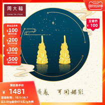 Chow Tai Fook Jewelry Car Flower Gold Gold Earrings Earrings Pricing F217765 Selection