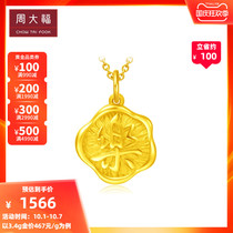 Chow Tai Fook Jewelry Music Word Gold Pendant EOF310 Selection