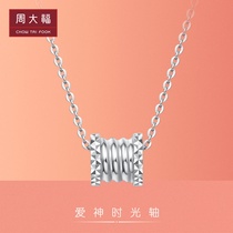 Chow Tai Fook Y era O-shaped chain PT950 platinum necklace small waist pendant PT161259 Gift selection