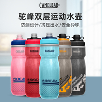 American CAMELBAK hump riding kettle bicycle outdoor sports water bottle cup leak-proof spray nozzle