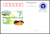 JP104 The 3rd Annual Meeting of the Asian Parliament Commemorative postage postcard
