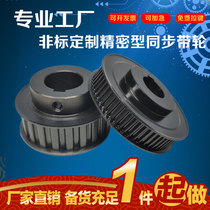 Timing pulley custom spot XL motor pulley tensioning encoder 8m mechanical transmission set aluminum alloy m5