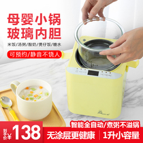 Q Master YF10 ceramic glass mini rice cooker 1-2 people intelligent uncoated baby food supplement BB cooking porridge pot