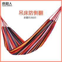  Hammock outdoor swing anti-rollover household indoor single double hanging chair Dormitory bedroom Student adult sleep off bed
