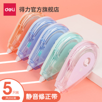 Derri stationery student mute correction tape transparent film tape Real Fit large capacity correction tape correction tape student use change Tape correction tape female cute girl correction tape color