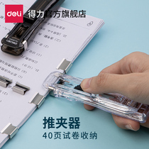 Del metal folder a3 test paper storage clip a4 student use data book 8591 pusher paper storage artifact finishing binder clip multifunctional clip office stationery paper clip