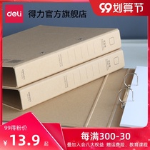 Del 5916 Kraft paper sheet hole folder hard case file folder A4 data sorting storage clip fashion desktop office Kraft paper folder loose leaf clip
