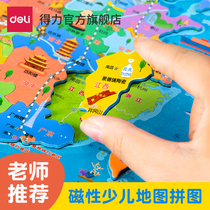 Deli magnetic puzzle China map Primary school students magnetic world geography Childrens educational toys with chessboard on the back