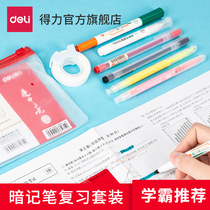 Deli stationery dark pen set Students use endorsement artifact word cover board Recite words Learning memory device Draw focus pen Erasable review note number pen Fluorescent marker pen Writing instrument