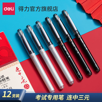 Deli stationery Lian Zhong Sanyuan V68 gel pen black 0 5 Students with a full needle tube exam special pen Quick-drying large capacity signature pen Water-based pen 6 pcs