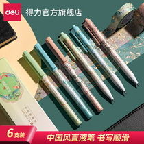 (Spring breeze Zhengde Yi)Deli Summer Palace series A432 gel pen set 0 5 full needle tube black student press pen Ancient style small fresh water pen