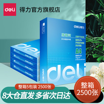 Del 7401 office printing A4 copy paper 70g Rhine copy paper student draft paper 5 packs full box of a4 printing paper 80g