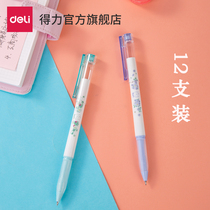 Deli gel pen Zhen smooth cap-pulling pen 0 5 Black student exam with simple wrong question preparation water pen Comfortable grip Student brush ballpoint pen Office business signature pen Stationery A538