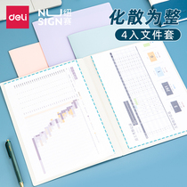 Del Nesai L-type folder single-piece folder 4 plug-in thick file set classification clip transparent waterproof plastic file protective cover insert bag contract bill contract file classification storage