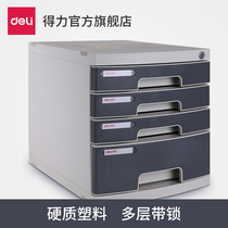 Deli 8854 file cabinet 4-layer four-layer hard plastic with lock desktop file cabinet storage cabinet file basket A4 data cabinet with lock finishing cabinet lead cable label