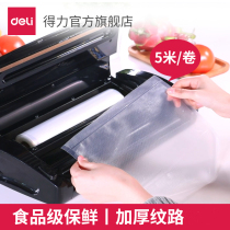 Deli 14915 vacuum packaging bag single-sided grain multi-specification food packaging bag cooked food packaging sealing plastic