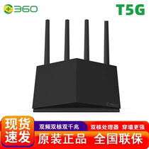 360 home firewall router T5G dual-band full gigabit mobile telecommunications full Netcom home high-speed wall king