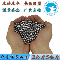 Bright steel ball ball ball 7mm8mm9mm slingshot steel ball outdoor sports 3kg 5kg value