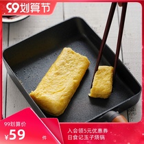 Solar eclipse Jade Japanese style Square non-stick frying pan thick egg roasted pan induction cooker open fire available