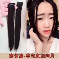 2 pieces of simulation ancient costume wigs straight hair hair receiving mid-point bangs air bangs wig film Liu Haitai direct hair