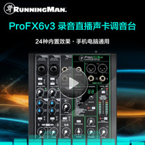 RunningMan ProFX6v3 mixer External sound card Mobile phone computer live recording