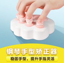 Practicing piano hand type correction fingering wrist anti-collapse professional training device finger strength device practicing piano artifact anti-folding finger