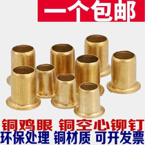 Brass hollow rivet Corns buckle rivet Copper punch M1 3 5M1 7M2M2 5M3 3 5M4M5M6