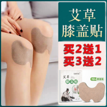 (wormwood knee patch) knee pain warm knee hot compress cervical lumbar knee moxibustion patch