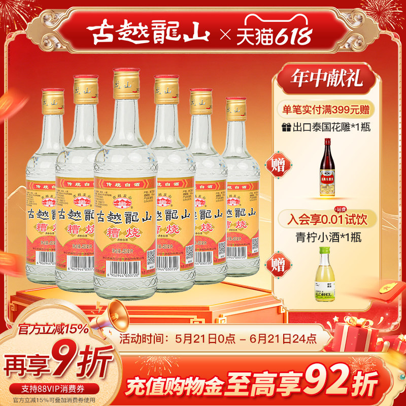 清香型白酒475ml-清香型白酒475ml促销价格、清香型白酒475ml品牌- 淘宝