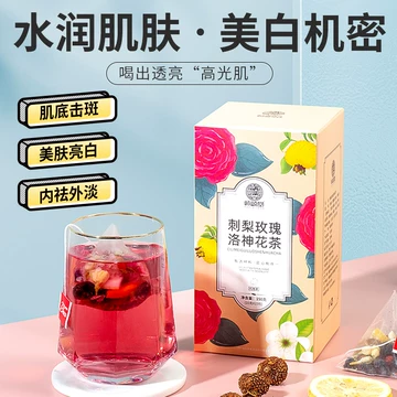 白茉莉刺梨茶-白茉莉刺梨茶促销价格、白茉莉刺梨茶品牌- 淘宝