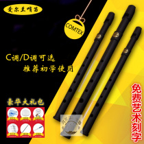 Taiwan COMTEX Irish wind D tin D whistle C tune D matte frosted students adult professional performance recommendation