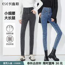 Yiyang black technology mending jeans woman in spring 2023 new tight high waist pencil pants lady 5515