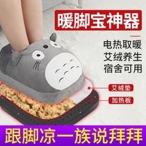 Hot water bag feet with winter feet warm artifact sleeping with electric hot warm foot treasure charging warm foot cover office bed