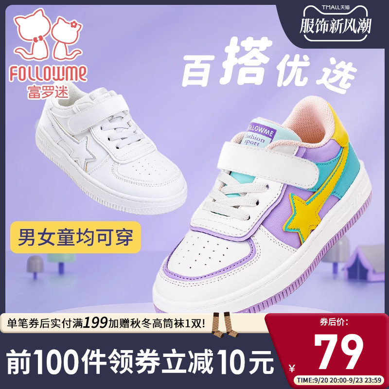 Fulami Girls' Board Shoes, Boys' Sports Shoes, 2023 Spring and Autumn New Low Top Lightweight Casual Shoes, Student Little White Shoes