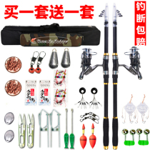 Sea Rod Suit Fishing Rod Far Throw Rod Sea Fishing Rod Full Gear Supplies Large Total Combined Ultra Hard Sea Pole