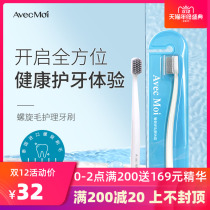 avecmoi care toothbrush small head soft hair home couple silver ion bristles cleaning for men and women